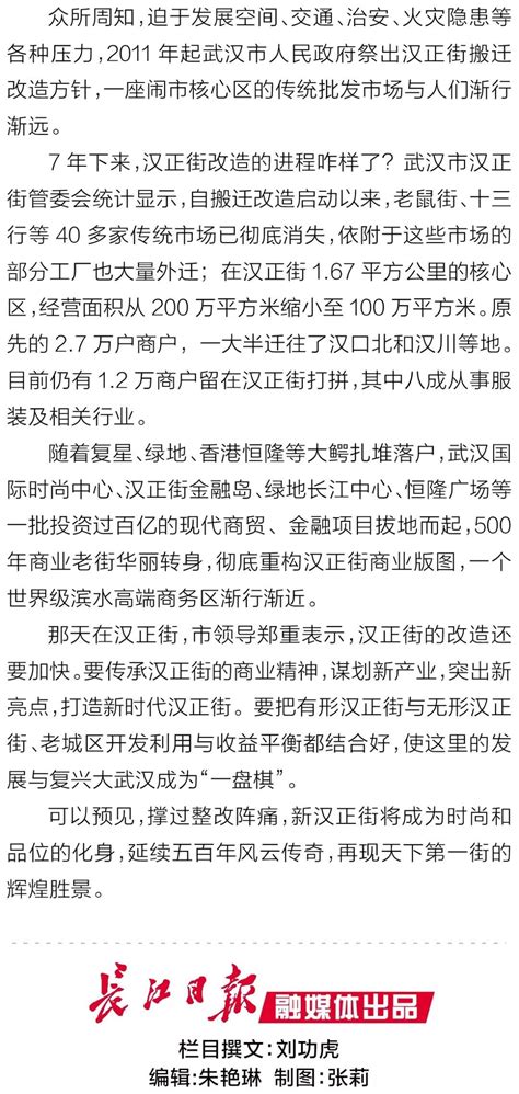 6小时42人雪中摔倒紧急送医！今天路面结冰，走路请学企鹅︱早安武汉（语音版）武汉新闻中心长江网cjncn