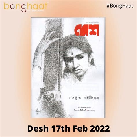 Buy Desh Bengali Magazine Online | ABP Bangla Magazines | BongHaat.com ...