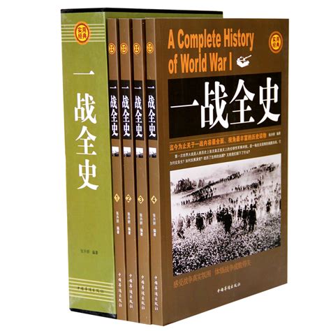 Купить Всемирная история Война вся история Первой мировой войны военной ...