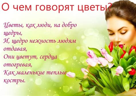 О ЧЕМ ГОВОРЯТ ЦВЕТЫ? Флориография (язык цветов) — символика, значение ...
