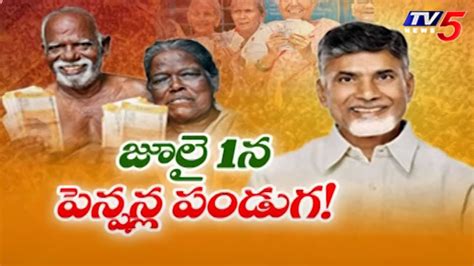 Good News For Ap Pensioners Ap Cm