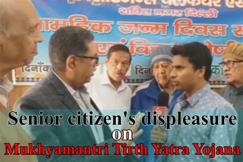 Senior Citizens Humiliated On Pilgrimage Tour Arranged Under Mukhyamantri Tirth Yatra Yojana