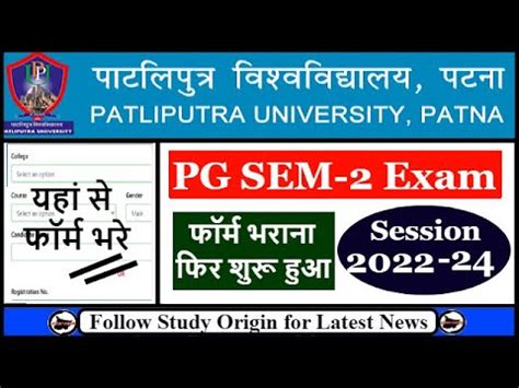 Ppu Pg Sem Exam Form Fill Up Start Again Patliputra University Pg