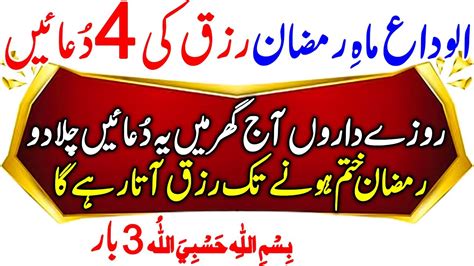 Waqt Nikal Kar Dolat Ki Duain Sun Lo Dolat Ka Wazifa Wazifa For