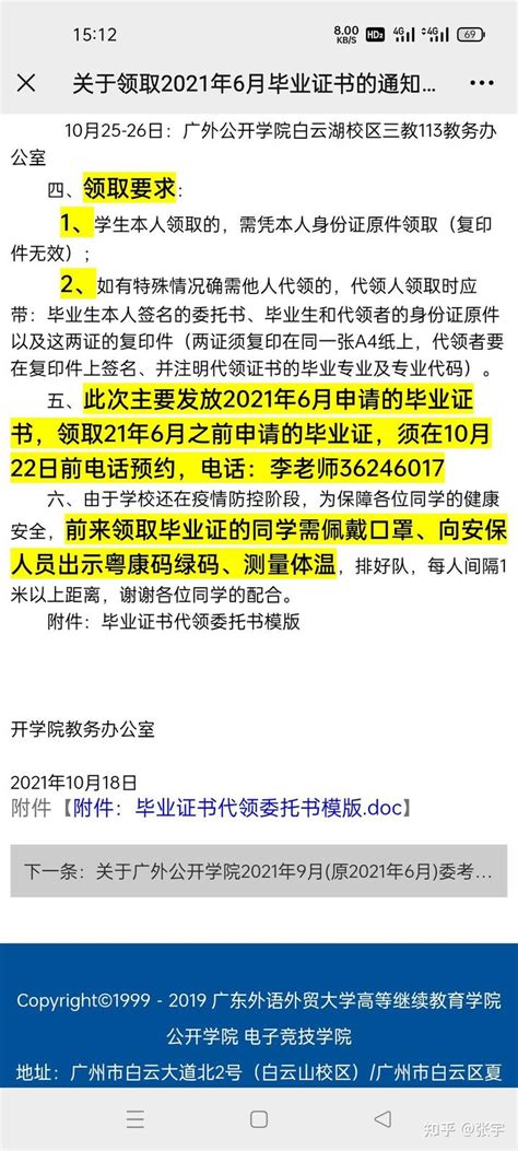 广东外语外贸大学自考本科日语 经验贴 知乎