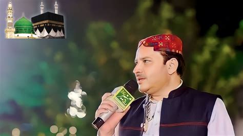 New Naat Of Shahbaz Qamar Fareedi 2023 Youtube