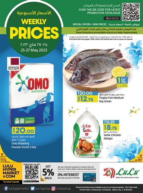 Lulu Hypermarket Weekly Prices Shopping Deal Qatar Offers