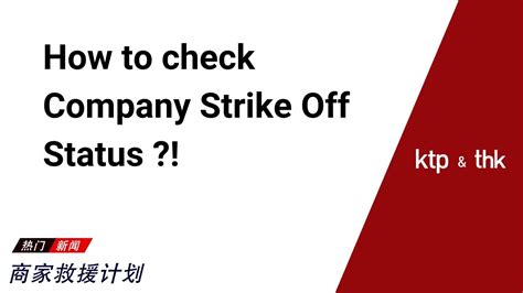 Strike Off Steps For Checking Company Strike Off Status Gen E V