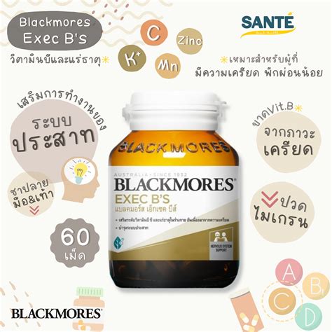 Blackmores Exec Bs Line Shopping