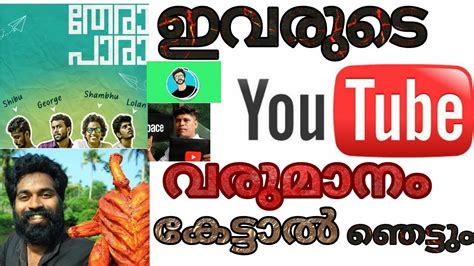 Top 5 മലയാളം Youtubers And Their Income 🤑🤑 Youtube