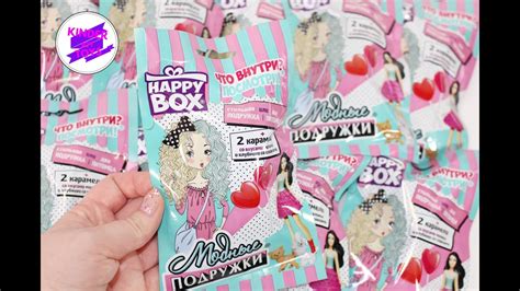 Коллекционный набор Happy Box «Модные подружки». Пакетики-сюрпризы ...
