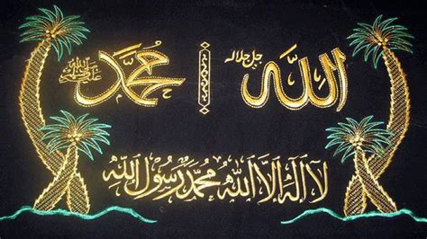 Name Of Allah And Muhammad - 1920x1080 - Download HD Wallpaper ...