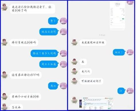 瑞安反诈｜这样的“同学”可别轻信，一学生垫付医药费被骗6000元