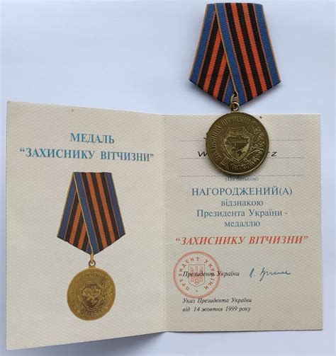 Legitymacja Medal Ukrai Ski Obro Cy Ojczyzny Allegro Pl