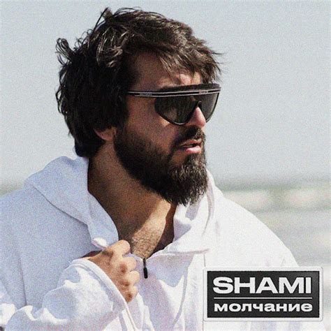 Молчание - YouTube Music
