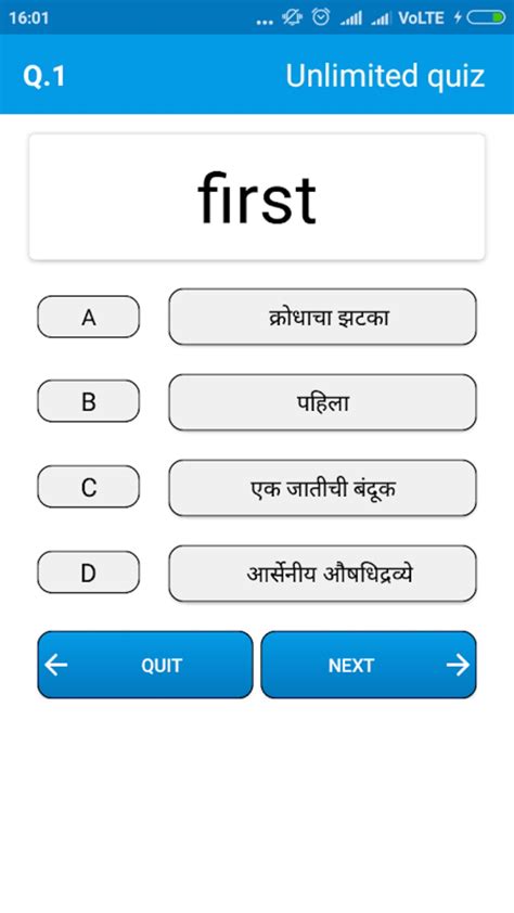 English To Marathi Dictionary Apk For Android Download