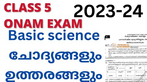 Class 5 Basic Science Onam Exam 2023 24 First Term Exam Question Paper