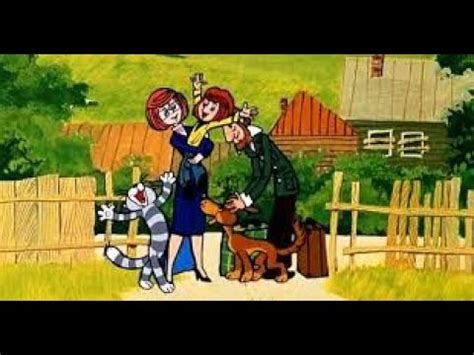 Простоквашино - YouTube