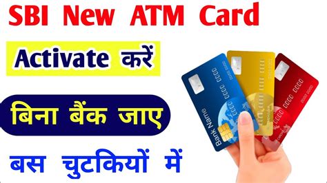 Sbi Atm Card Activate Kaise Kare How To Activate On Sbi Atm Card