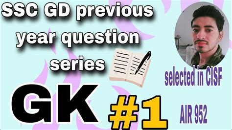 Ssc GD Constable Previous Year Question Series Ssc Gd Gk Ssc YouTube