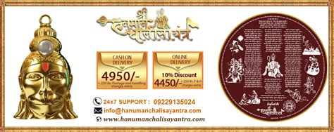 Hanuman Chalisa Original Hanuman Chalisa Yantra Hanuman Chalisa