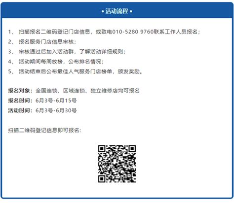 汽车点评举办第二届【汽车后市场人气门店评比】，助力优质门店口碑传播 Ac汽车