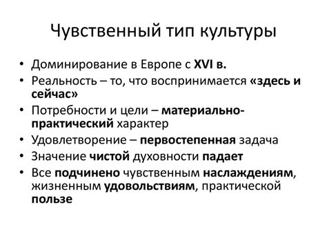 Питирим Сорокин (1889 – 1968): типология и динамика культуры - online ...