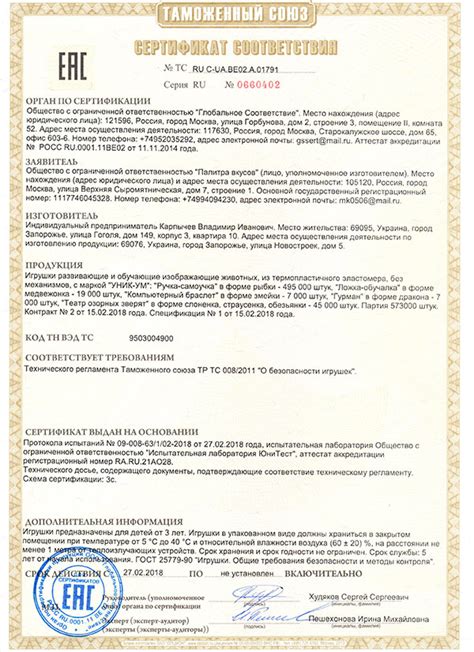 Сертификаты | unik-um — обучающие тренажеры