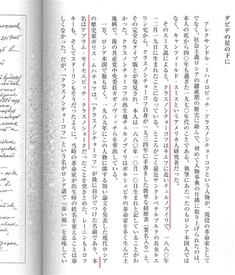 大久保マコト on Twitter RT marukwamy 極東共和国の首領クラスノシチョーコフはチェルノブイリ出身のウクライナ系