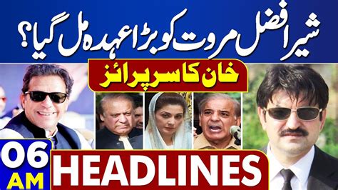 Dunya News Headlines Am Imran Khan S Big Surprise For Sher