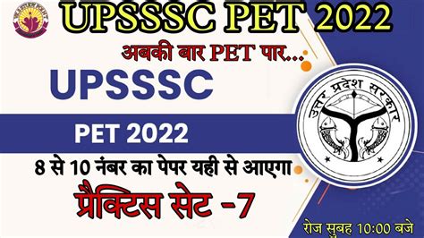 Upsssc Pet Practice Set Upsssc Pet Upsssc Pet History Gk Gs