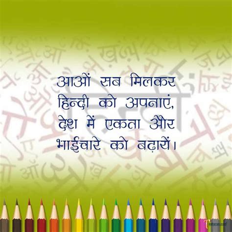 Hindi Diwas Par Slogan Nara Poster Banner Shayari Post Lekhan 2022 Slogan Banner Hindi