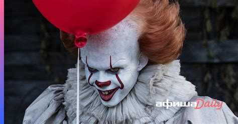 Рецензия на фильм Оно от Алисы Таёжной - Афиша Daily