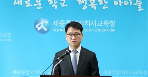 세종시교육청 진로교육원 2022년 3월 개원 예정