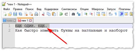 Как изменить заглавные буквы на строчные, и наоборот (≈ большие буквы ...