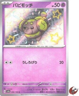 Pokemon Card Sv4a 266 190 Fidough S Scarlet Violet Treasure EBay