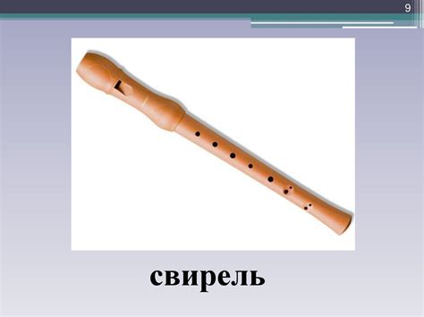 Музыкальные инструменты. Флейта, арфа - online presentation