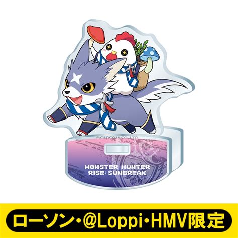 ゆらゆらアクリルスタンド（オトモガルク） モンスターハンターライズ：サンブレイク【ローソン・＠loppi・hmv限定】 モンスター