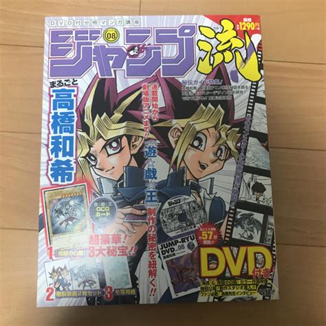 34％割引ブラウン系安いそれに目立つ ジャンプ流 高橋和希 遊戯王 少年漫画 漫画ブラウン系 Otaonarenanejp