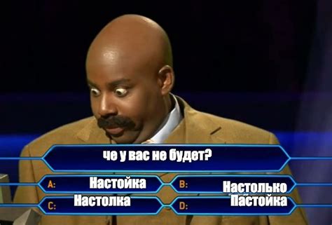 Комикс мем: "че у вас не будет? Настойка Настолько Пастойка Настолка ...