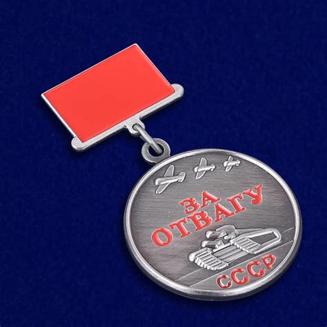 Мини-копия. Медаль СССР "За отвагу"