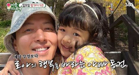 Lee Dong Gun Wells Up With Tears Talking To Daughter On The Phone After