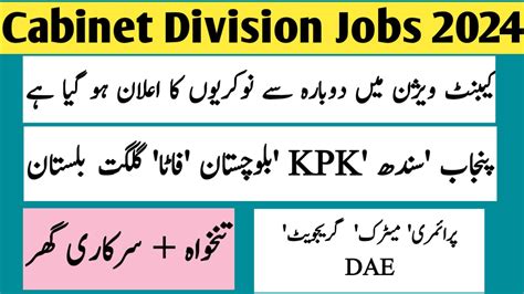 Cabinet Division Jobs Government Of Pakistan Latest January Bps