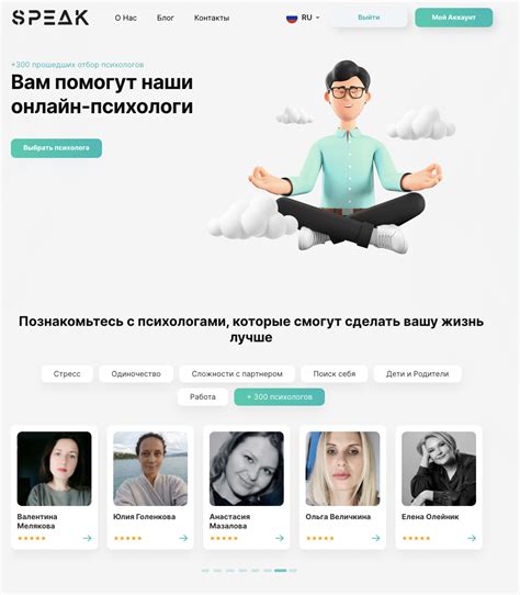 Сайт speak | отзывы