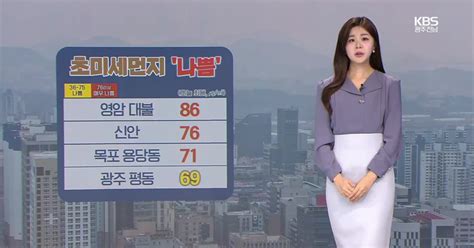 날씨 광주·전남 초미세먼지 기승내일도 ‘나쁨