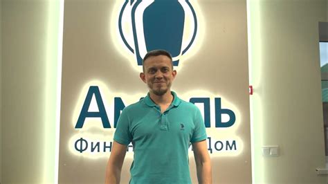 Финансовый дом "Амаль" - YouTube