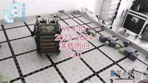 VEX IQ 2023 2024 Full Volume满载而归V3 0 视频下载 Video Downloader