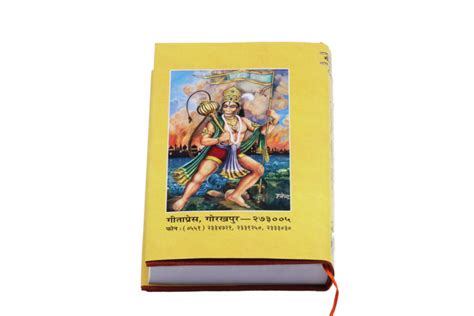 Gita Press Shri Ramcharitmanas Medium Size Tirth Bazaar Online Shop