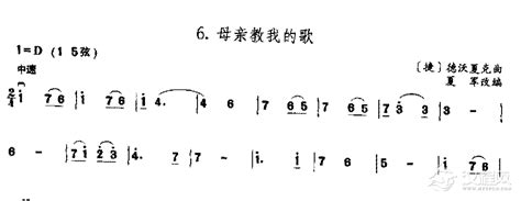 二胡d调中把位练习曲《母亲教我的歌》汉程艺术