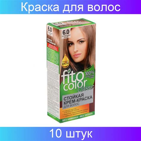 Fito Color Краска для волос, 115 мл - купить с доставкой по выгодным ...